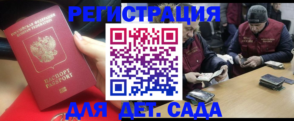 временная регистрация в Коврове