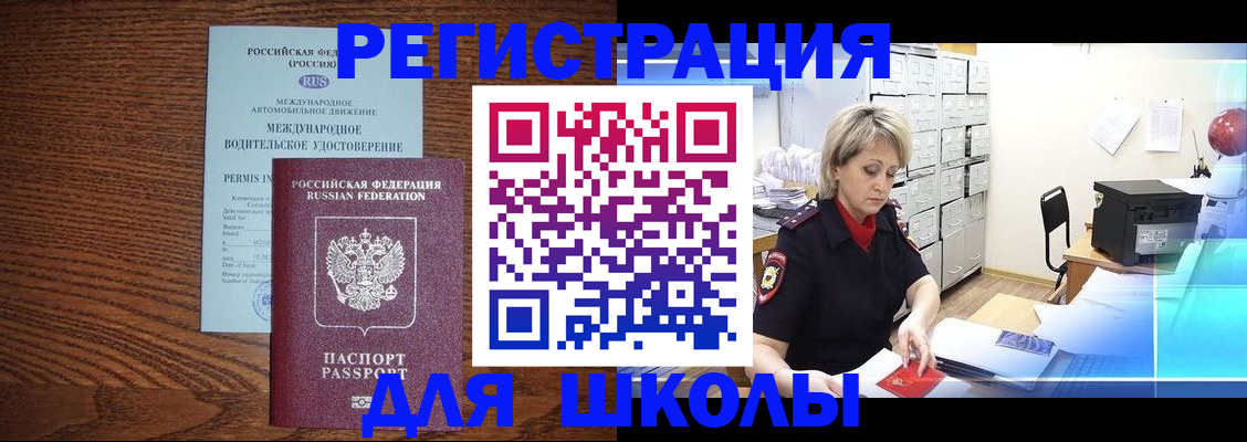 временная регистрация в Коврове